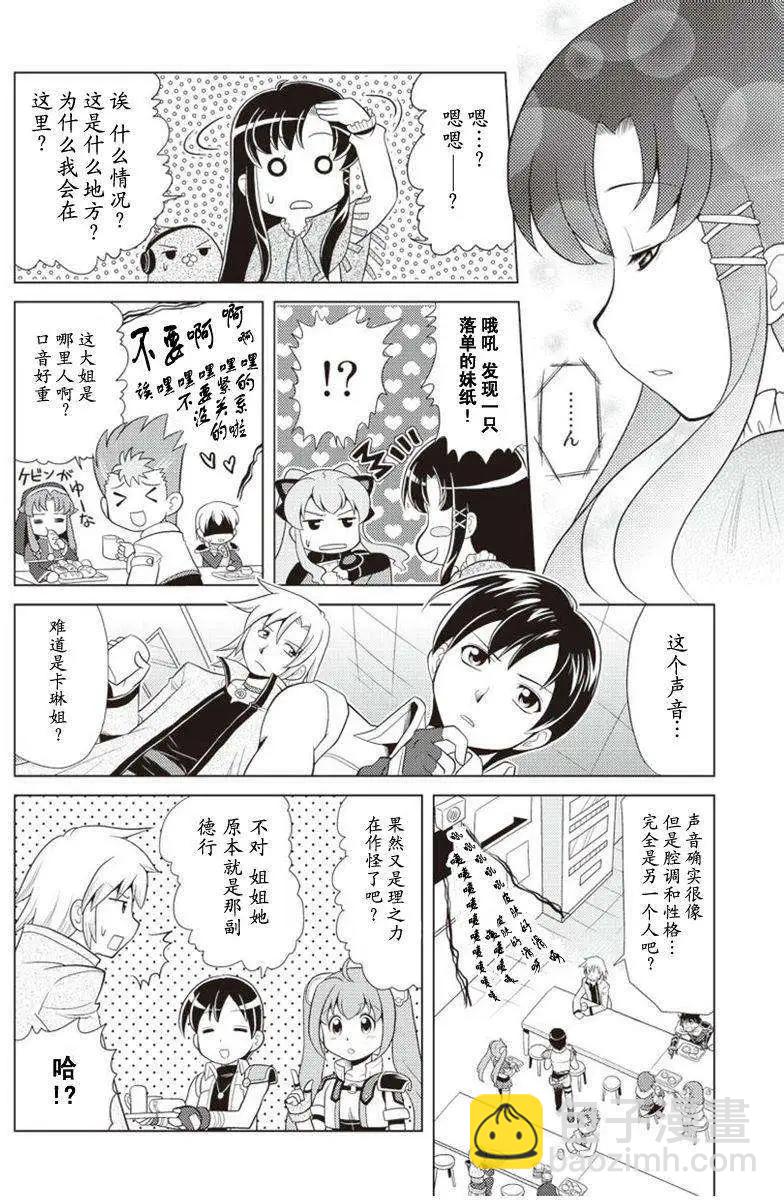 FALCOM學園 - 第28回 - 2