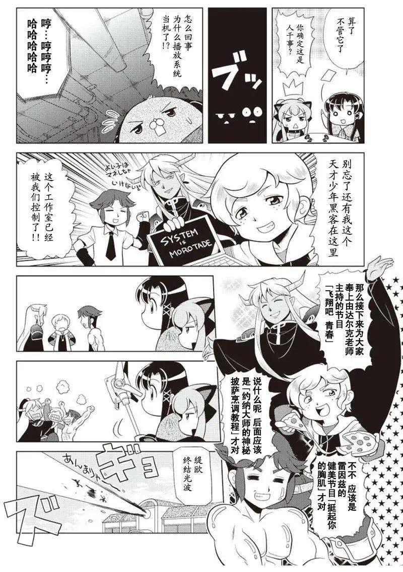 FALCOM學園 - 第28回 - 1