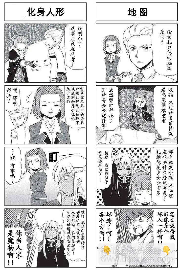 FALCOM學園 - 第29回 - 1