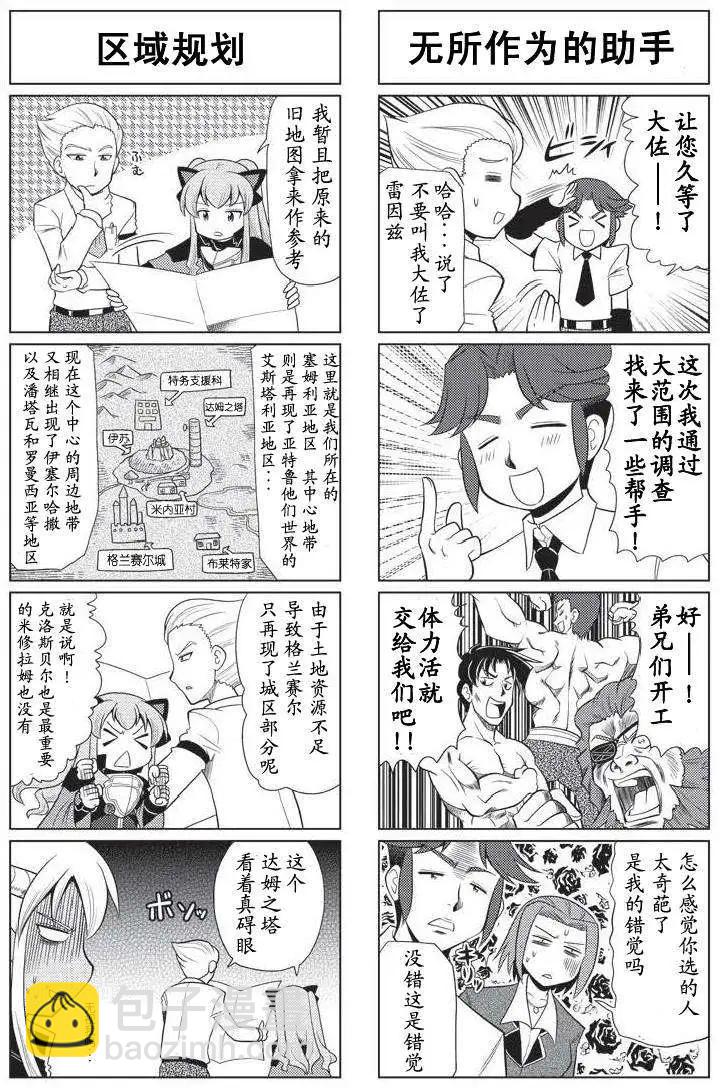 FALCOM學園 - 第29回 - 2