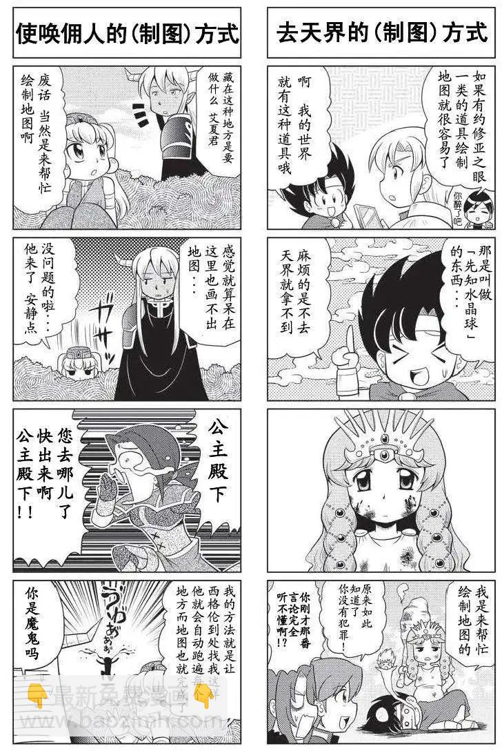 FALCOM學園 - 第29回 - 1
