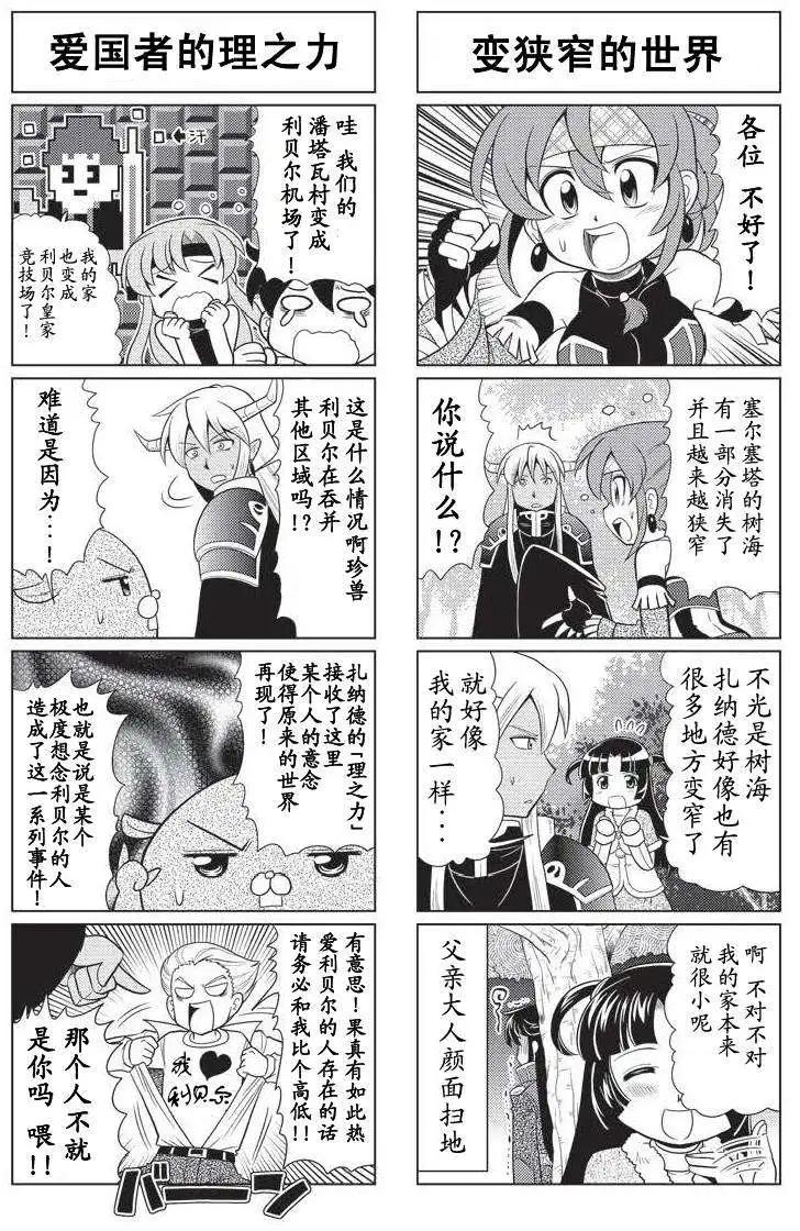 FALCOM學園 - 第29回 - 2
