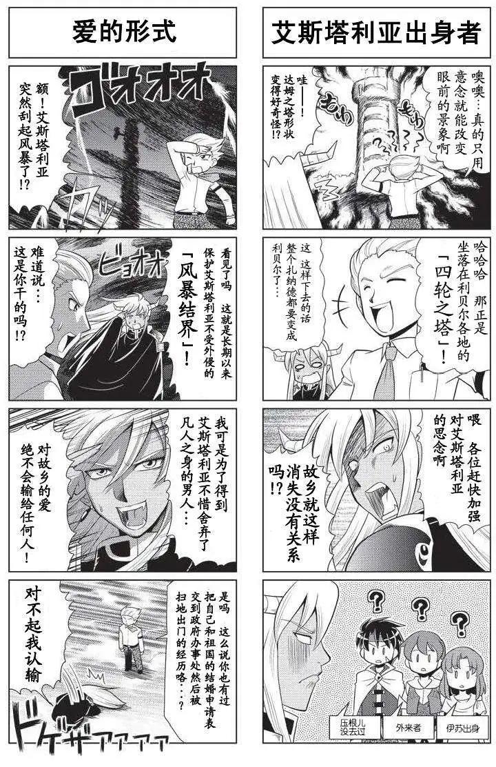 FALCOM學園 - 第29回 - 1