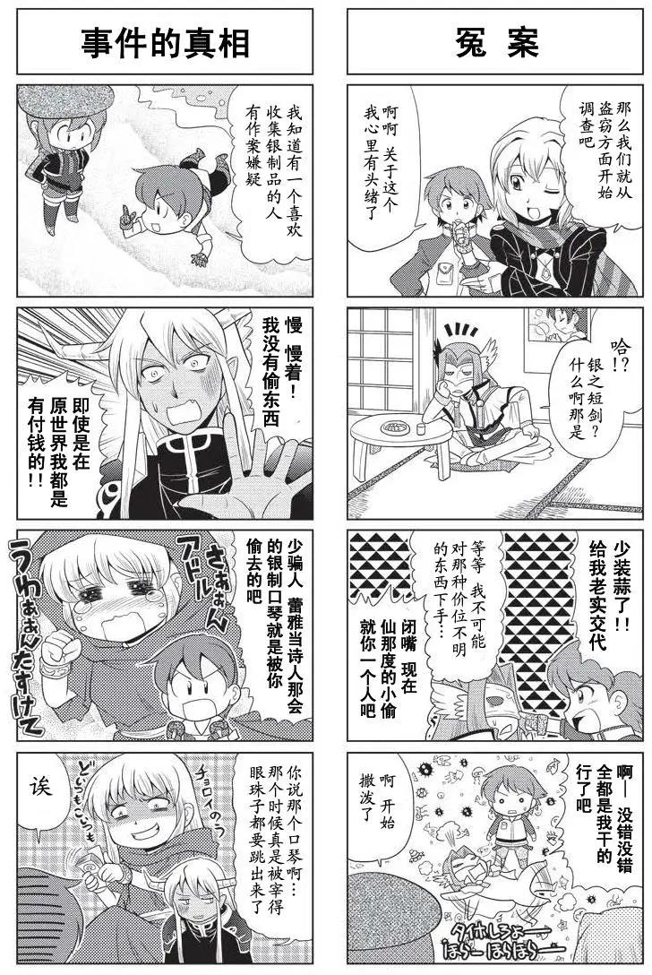 FALCOM學園 - 第31回 - 1