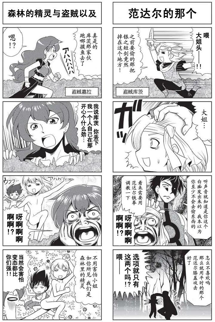 FALCOM學園 - 第31回 - 1