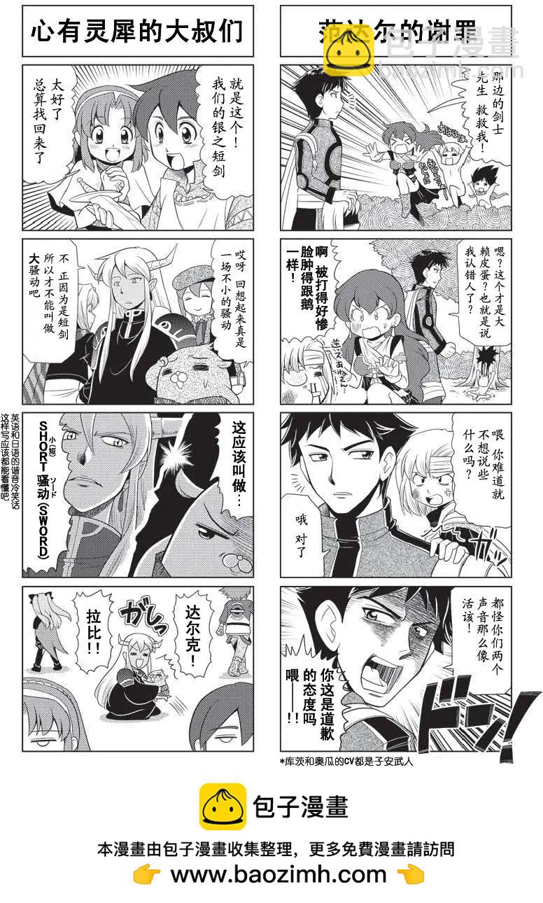 FALCOM學園 - 第31回 - 2