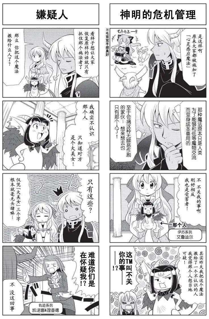 FALCOM學園 - 第40回 - 1
