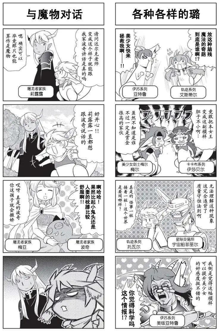 FALCOM學園 - 第40回 - 2