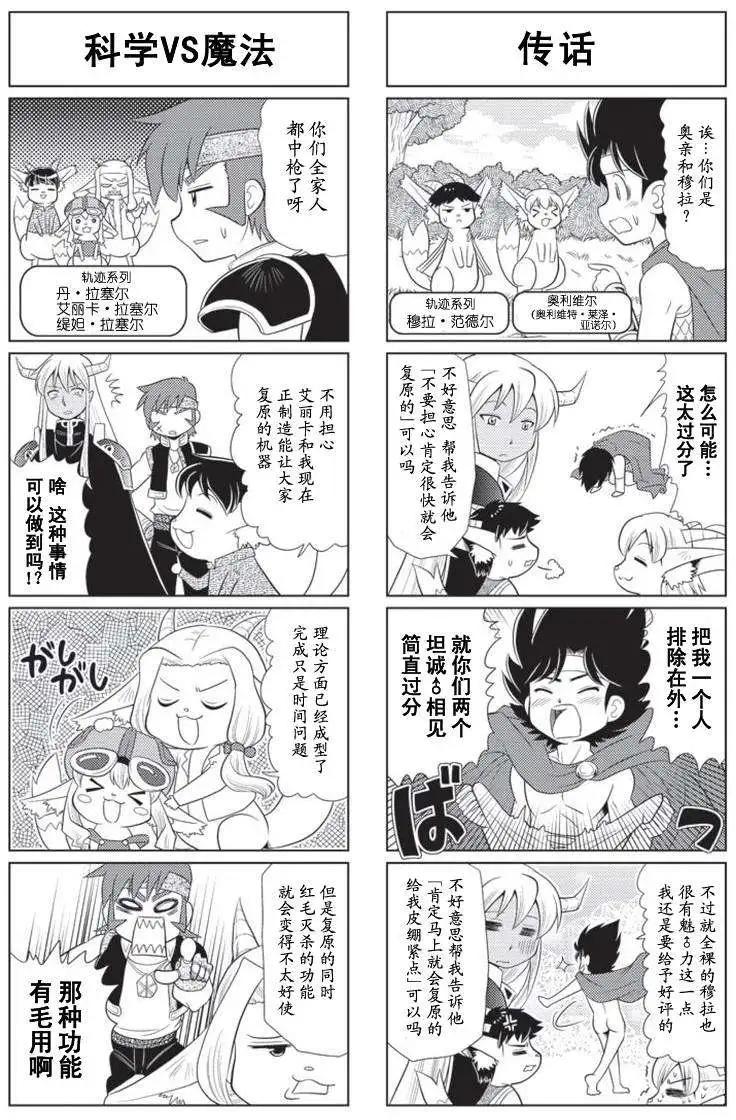 FALCOM學園 - 第40回 - 1