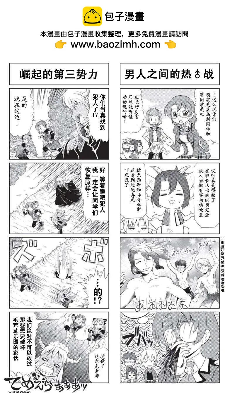 FALCOM學園 - 第40回 - 2