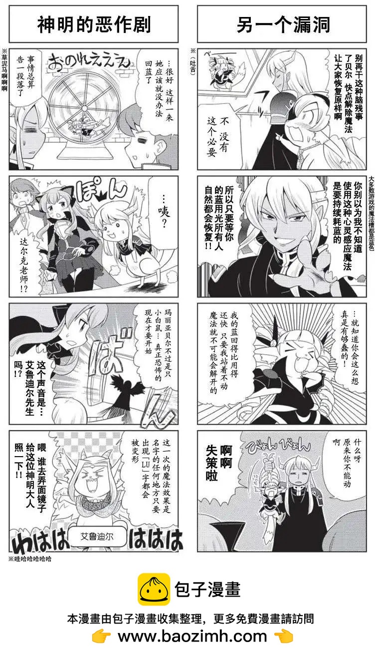 FALCOM學園 - 第40回 - 2