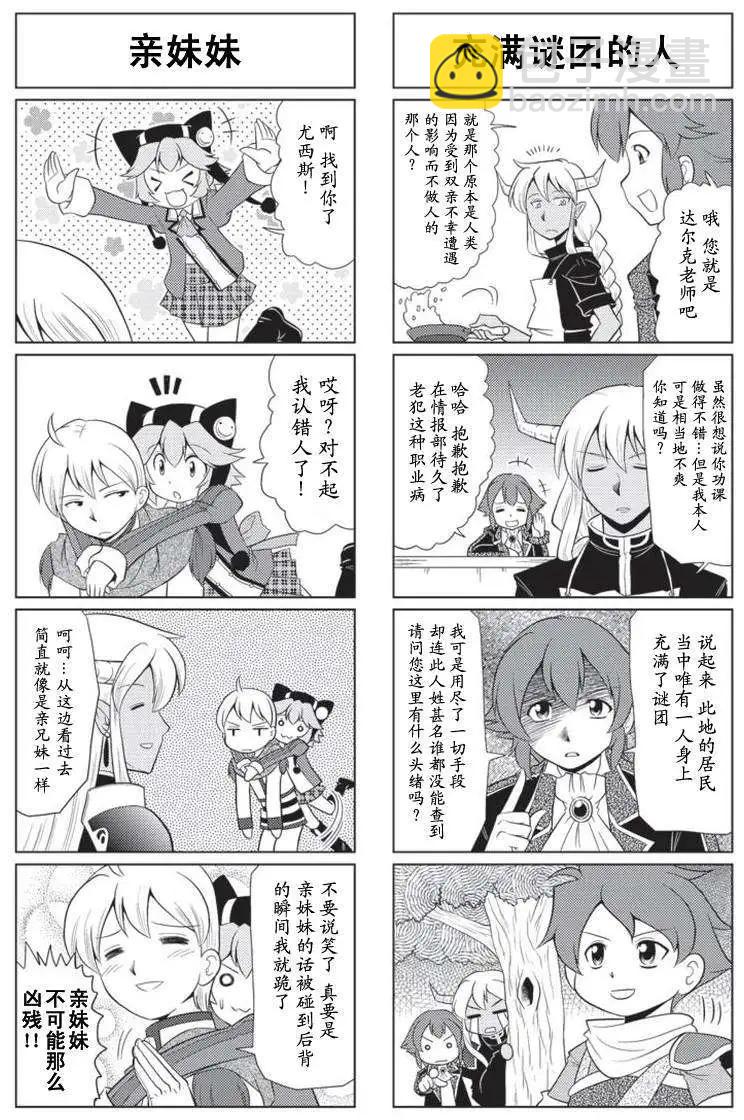 FALCOM學園 - 第42回 - 2