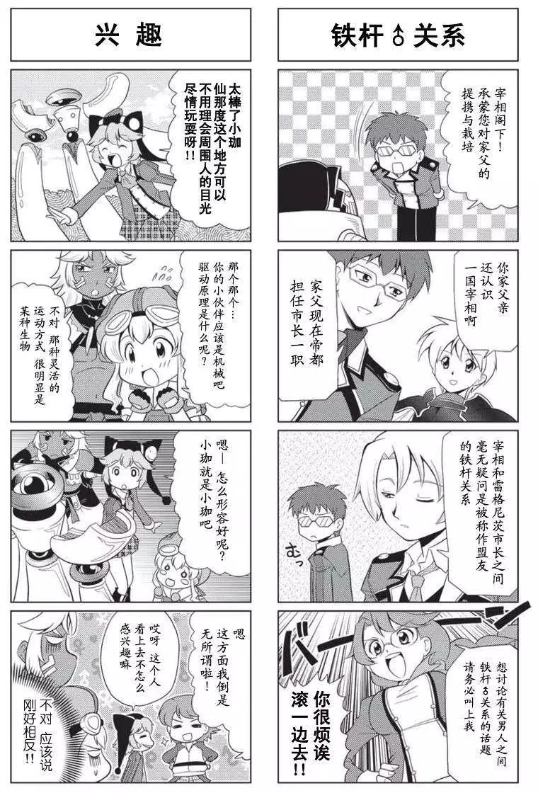 FALCOM學園 - 第42回 - 1