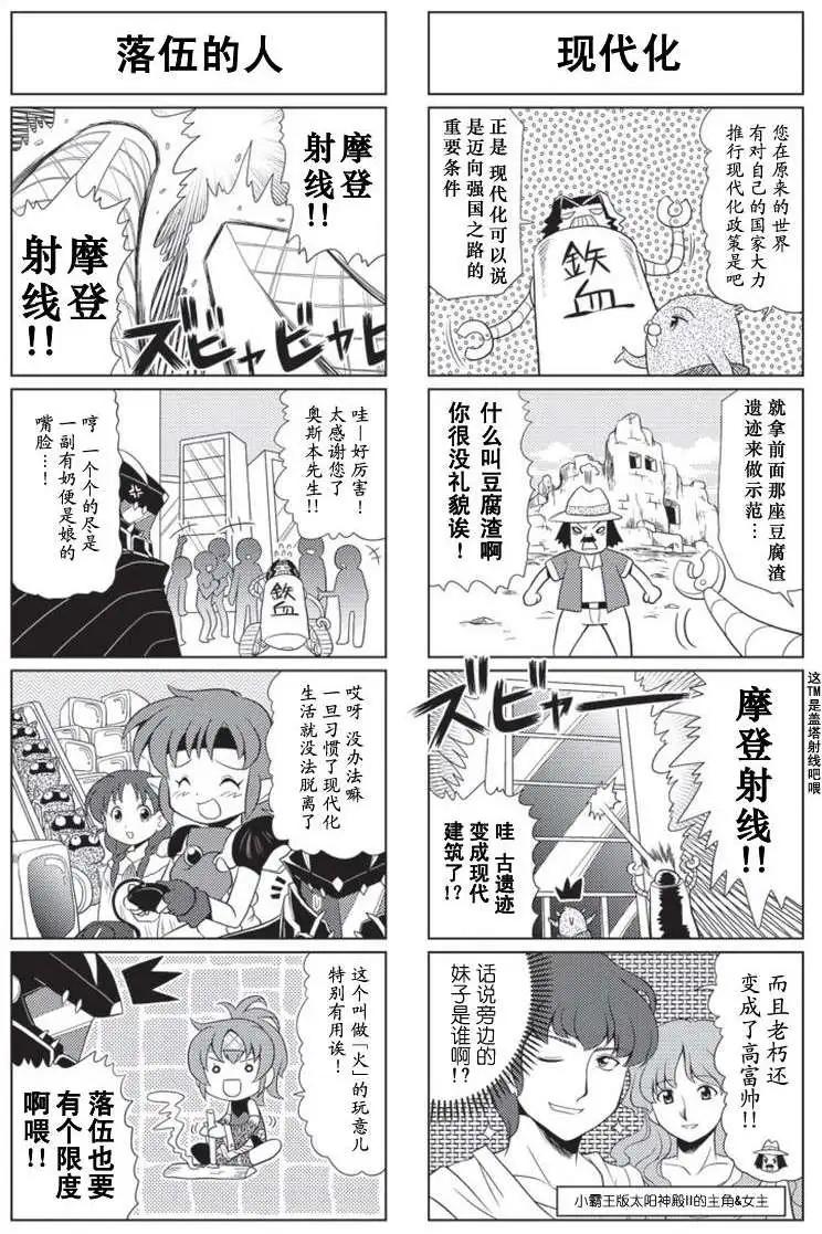 FALCOM學園 - 第42回 - 2