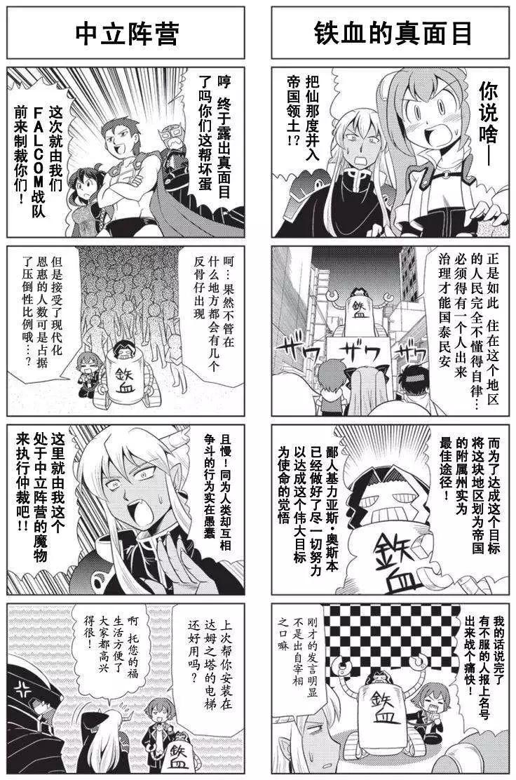 FALCOM學園 - 第42回 - 1