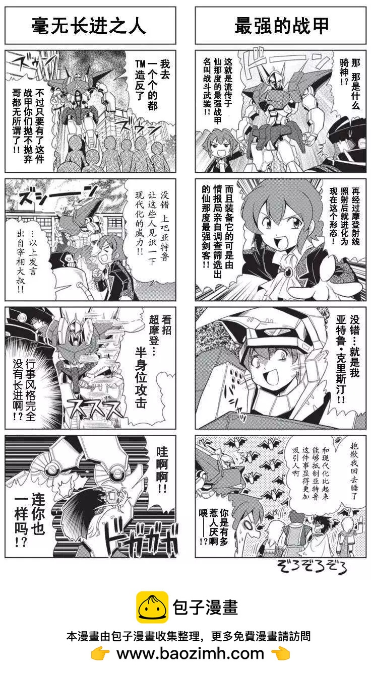 FALCOM學園 - 第42回 - 2