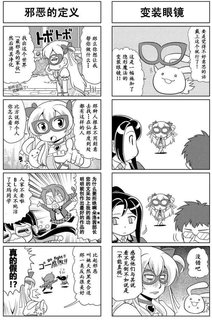 FALCOM學園 - 第48回 - 1