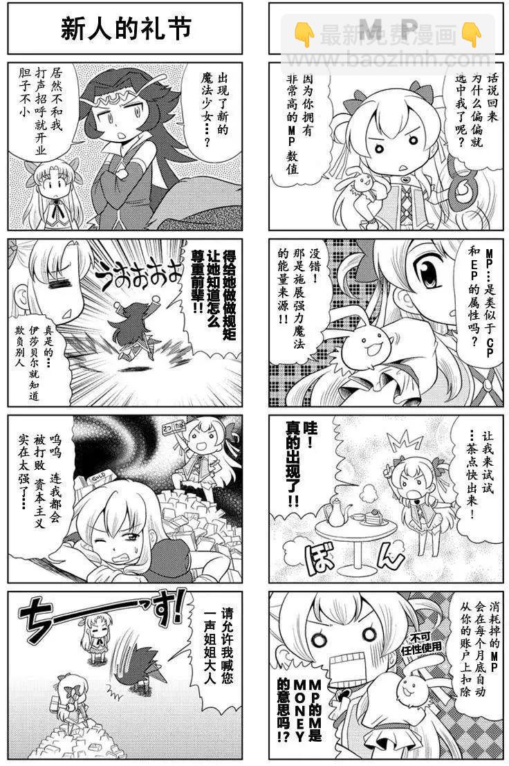 FALCOM學園 - 第48回 - 2