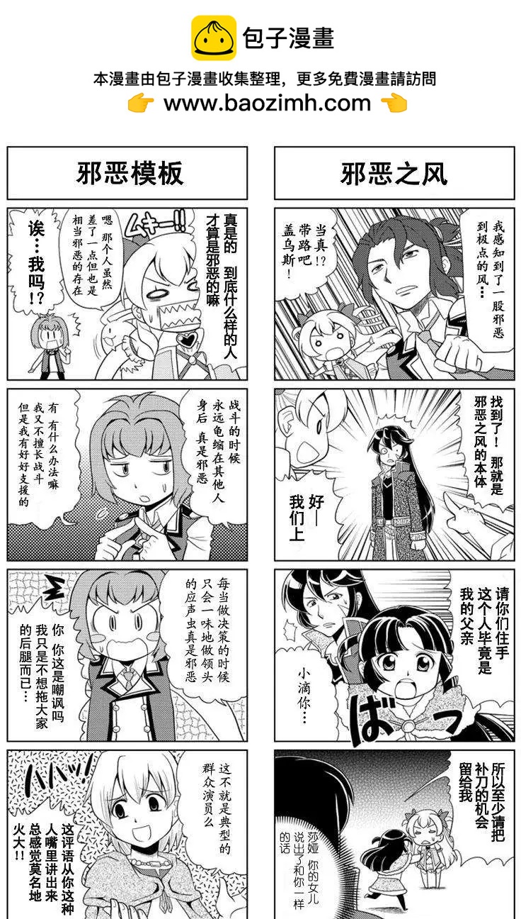 FALCOM學園 - 第48回 - 2