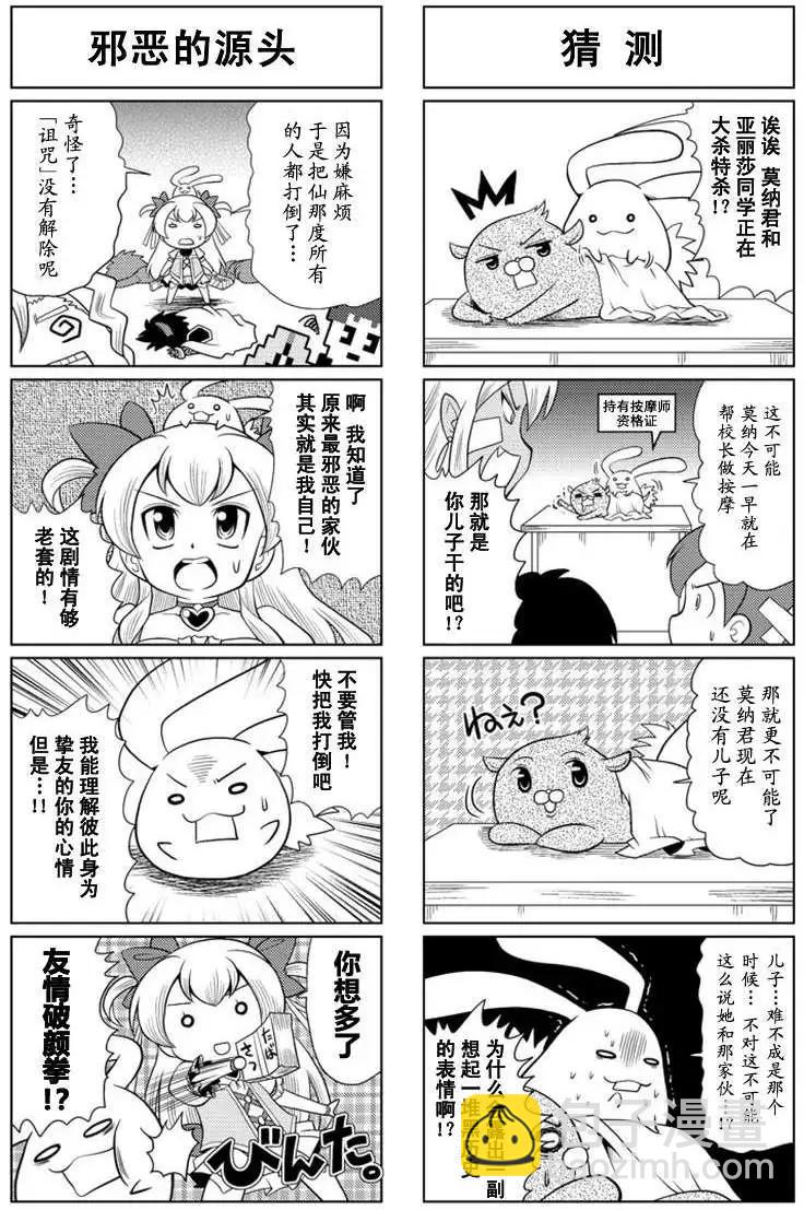 FALCOM學園 - 第48回 - 1