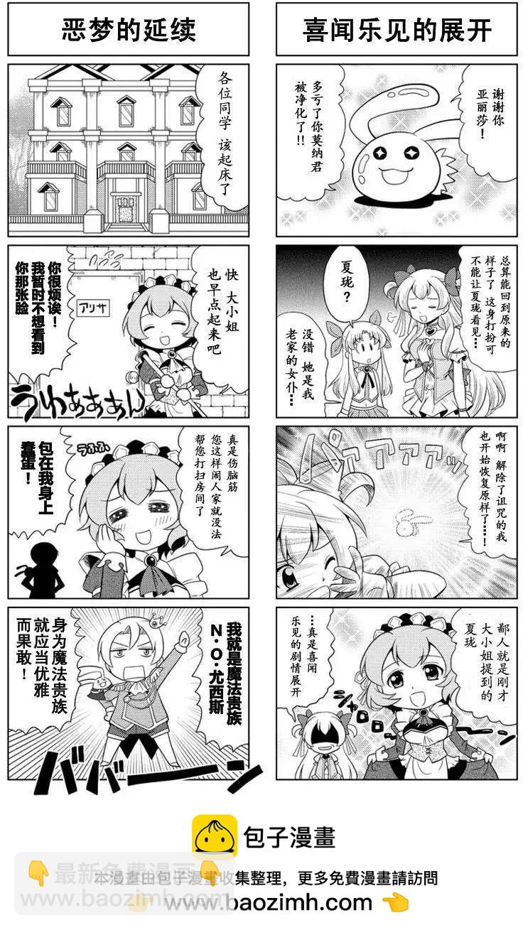 FALCOM學園 - 第48回 - 2