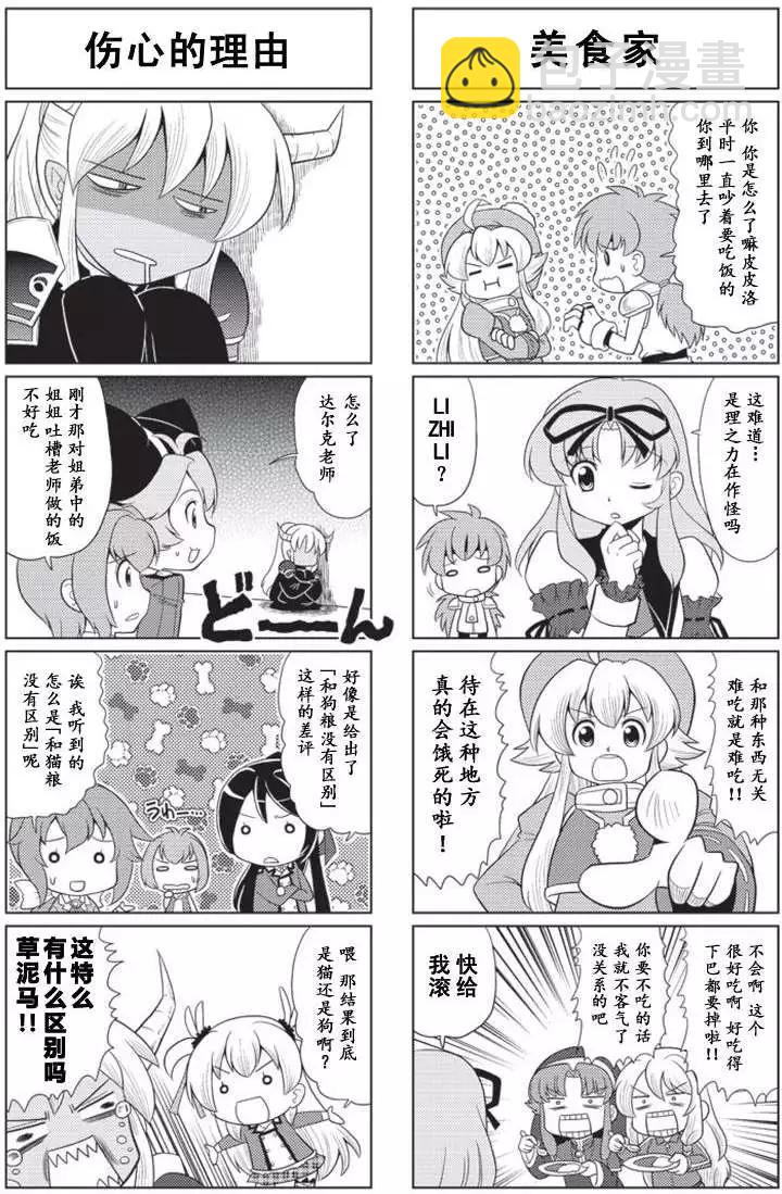 FALCOM學園 - 第50回 - 1