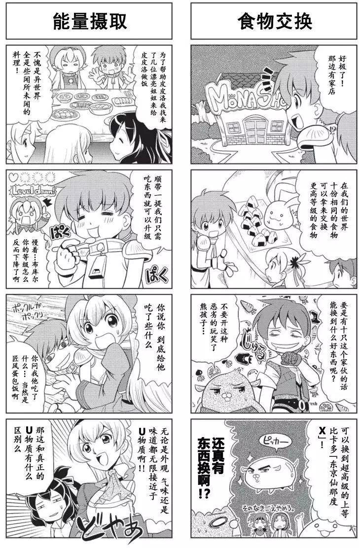 FALCOM學園 - 第50回 - 2