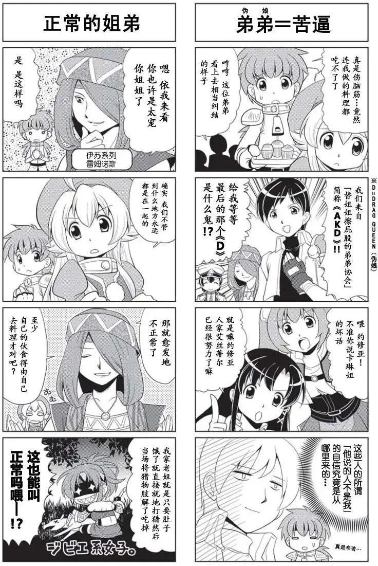 FALCOM學園 - 第50回 - 1