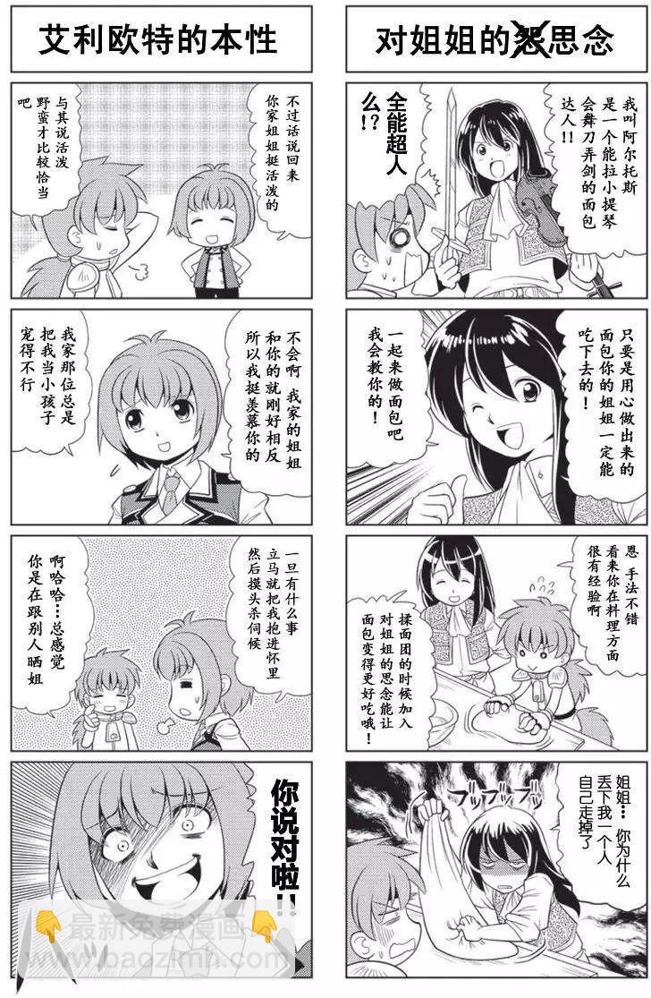 FALCOM學園 - 第50回 - 2