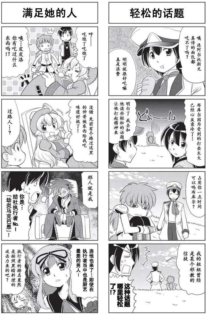 FALCOM學園 - 第50回 - 1