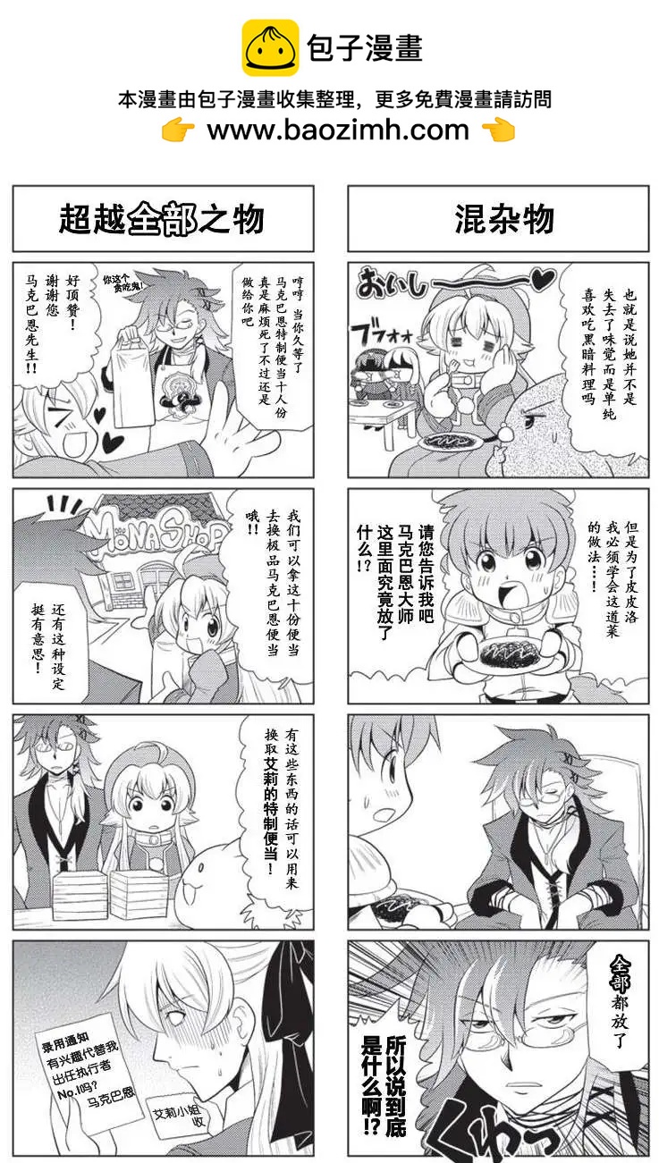 FALCOM學園 - 第50回 - 2