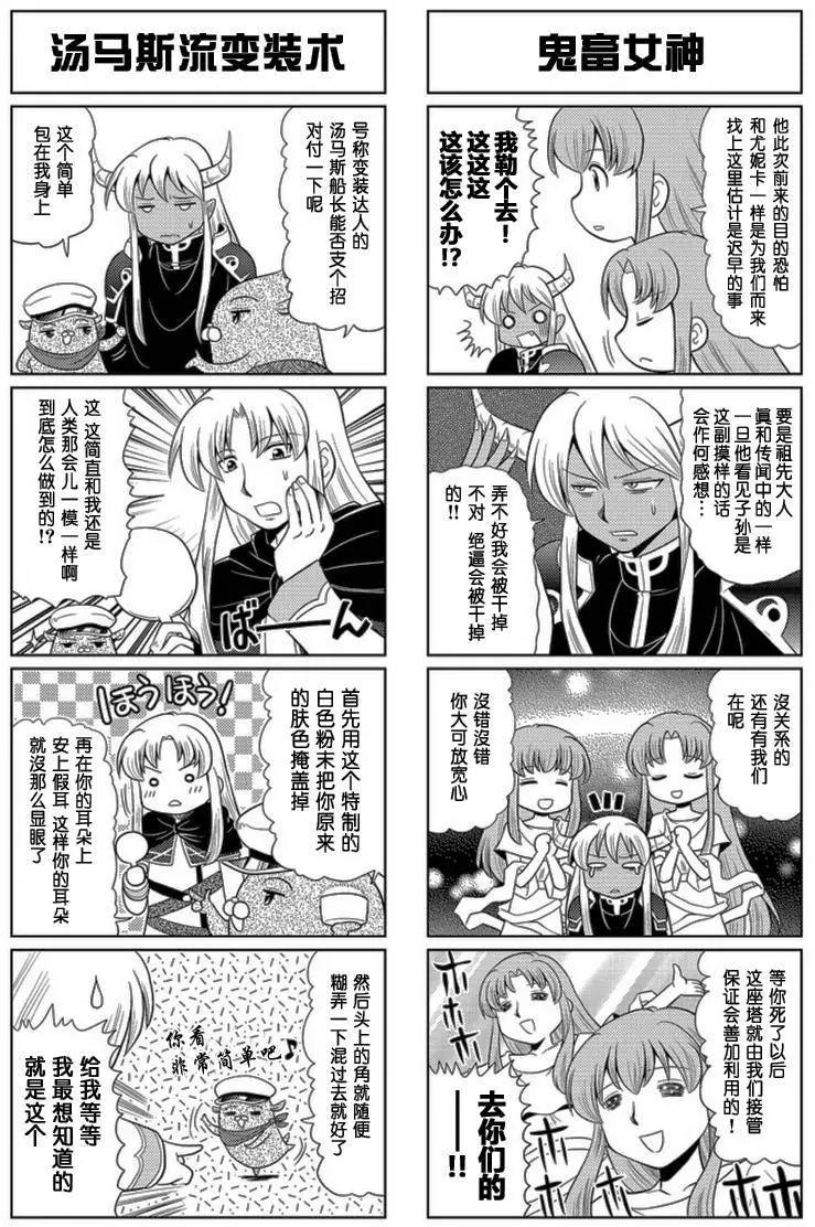 FALCOM學園 - 第54回 - 1