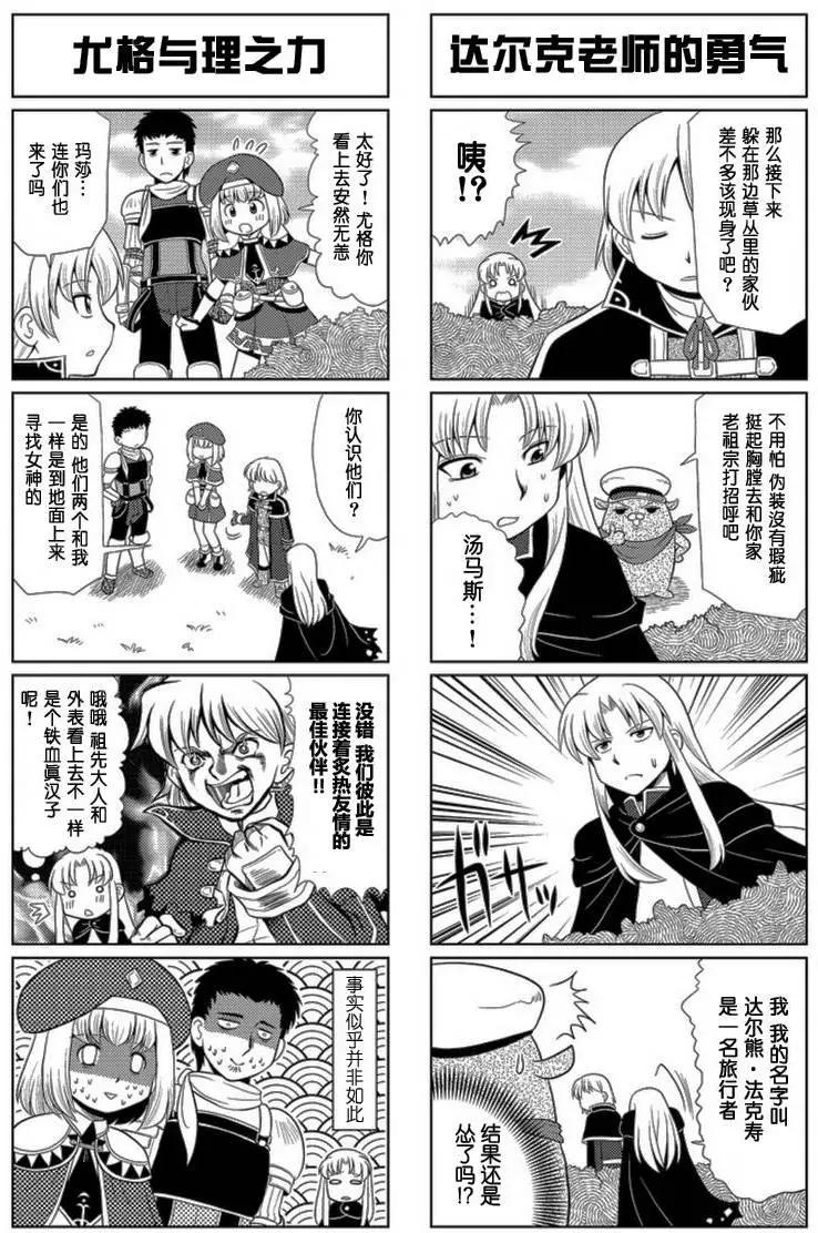 FALCOM學園 - 第54回 - 1