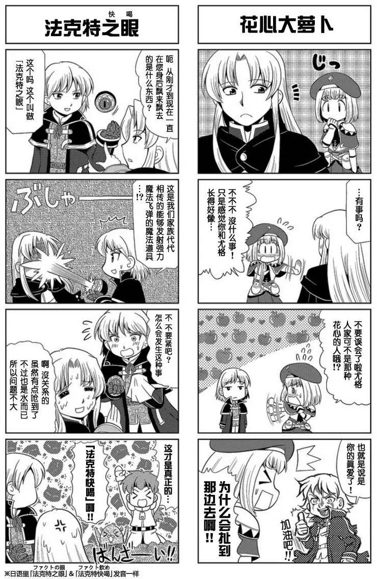 FALCOM學園 - 第54回 - 2