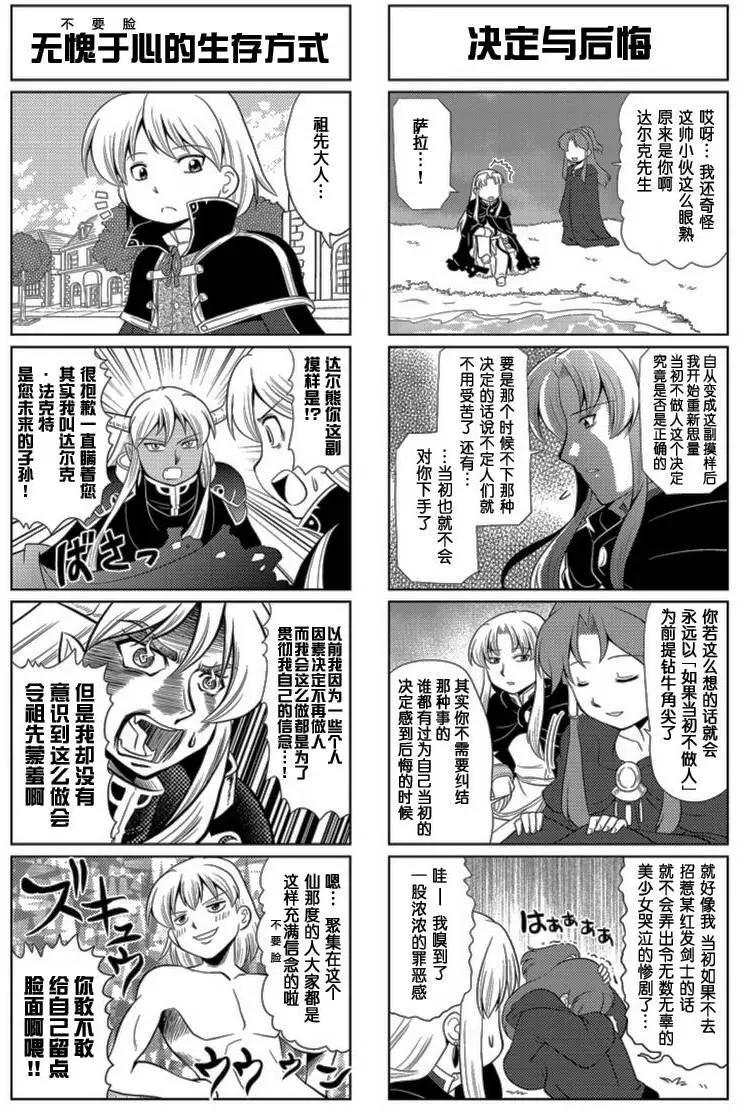 FALCOM學園 - 第54回 - 1