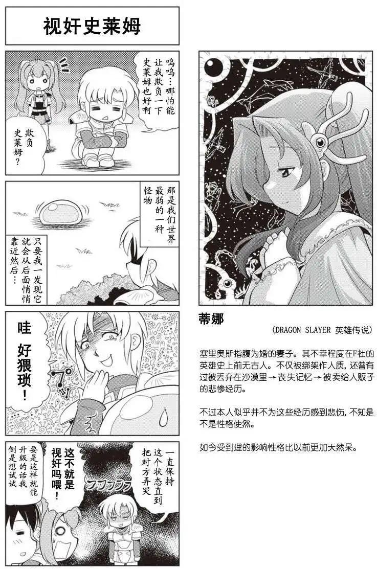 FALCOM學園 - 第12-13回 - 1