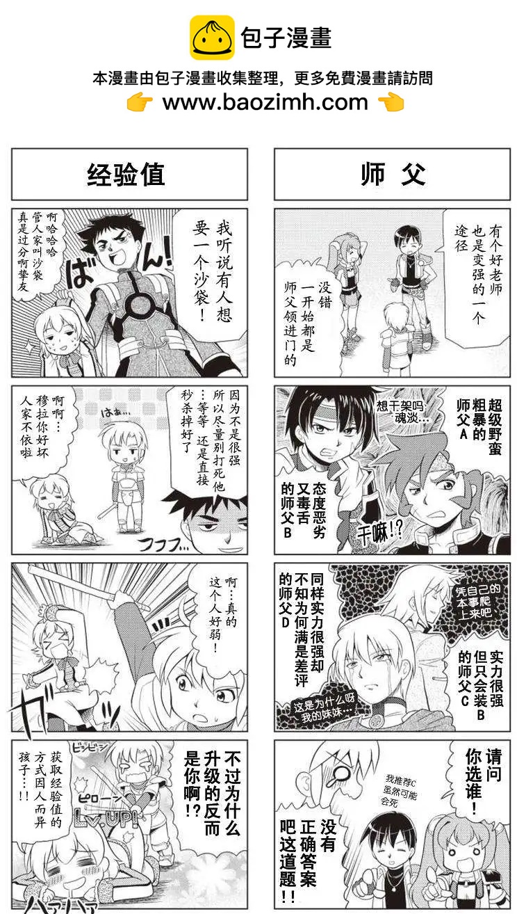 FALCOM學園 - 第12-13回 - 2