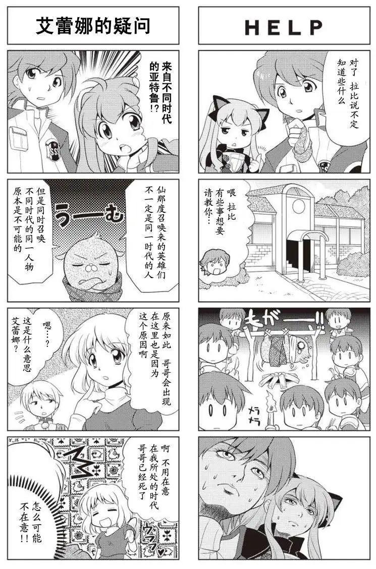 FALCOM學園 - 第12-13回 - 3