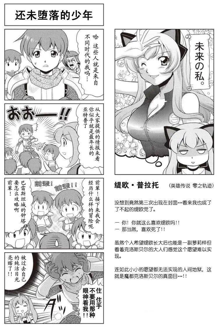 FALCOM學園 - 第12-13回 - 1
