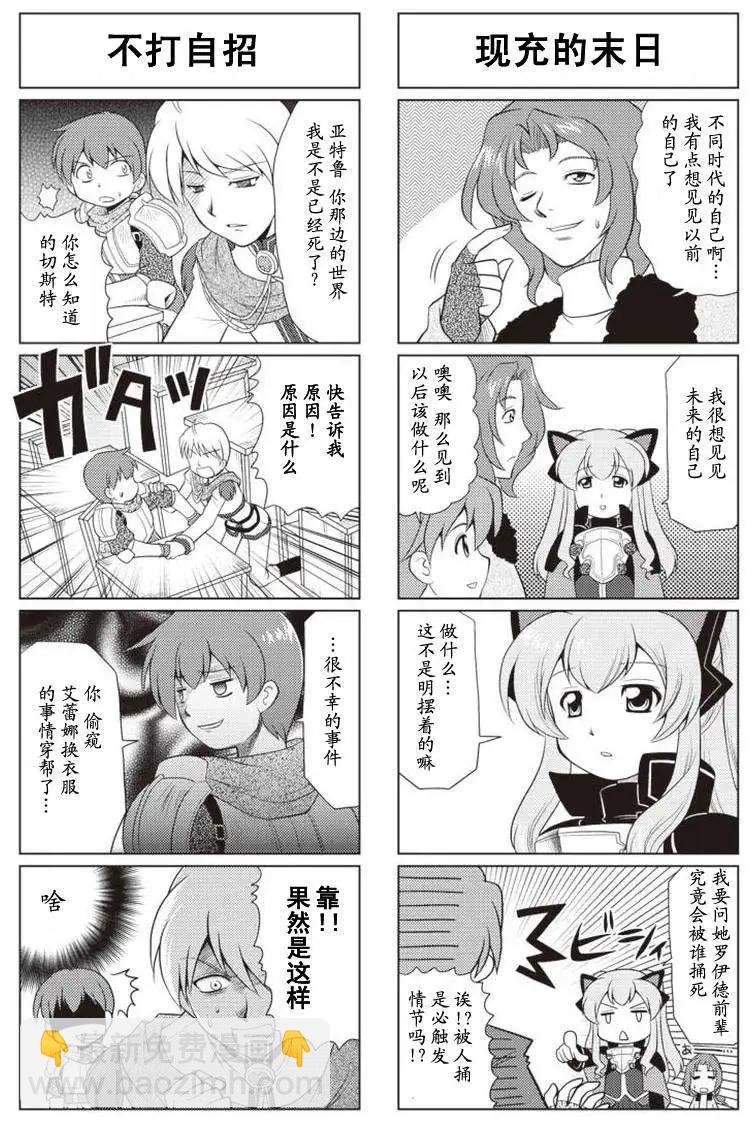 FALCOM學園 - 第12-13回 - 2