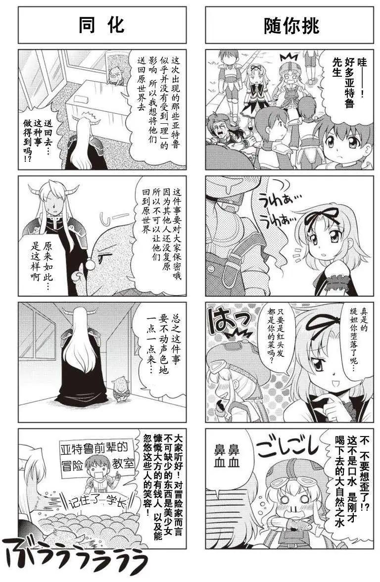 FALCOM學園 - 第12-13回 - 3