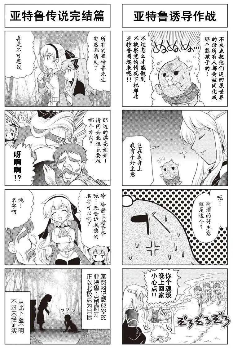 FALCOM學園 - 第12-13回 - 4