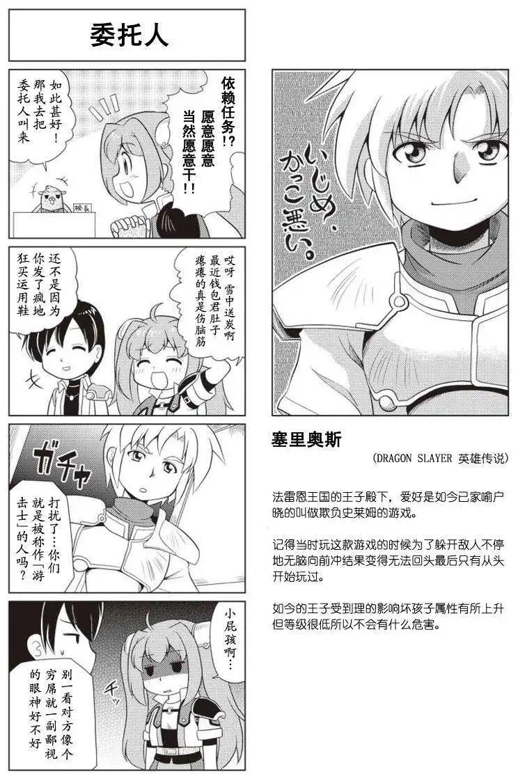 FALCOM學園 - 第12-13回 - 1
