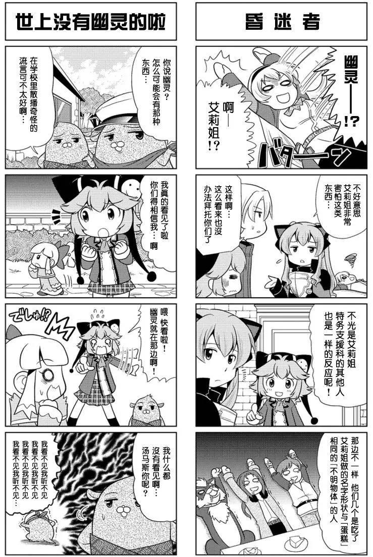 FALCOM學園 - 第56-62回(1/2) - 2
