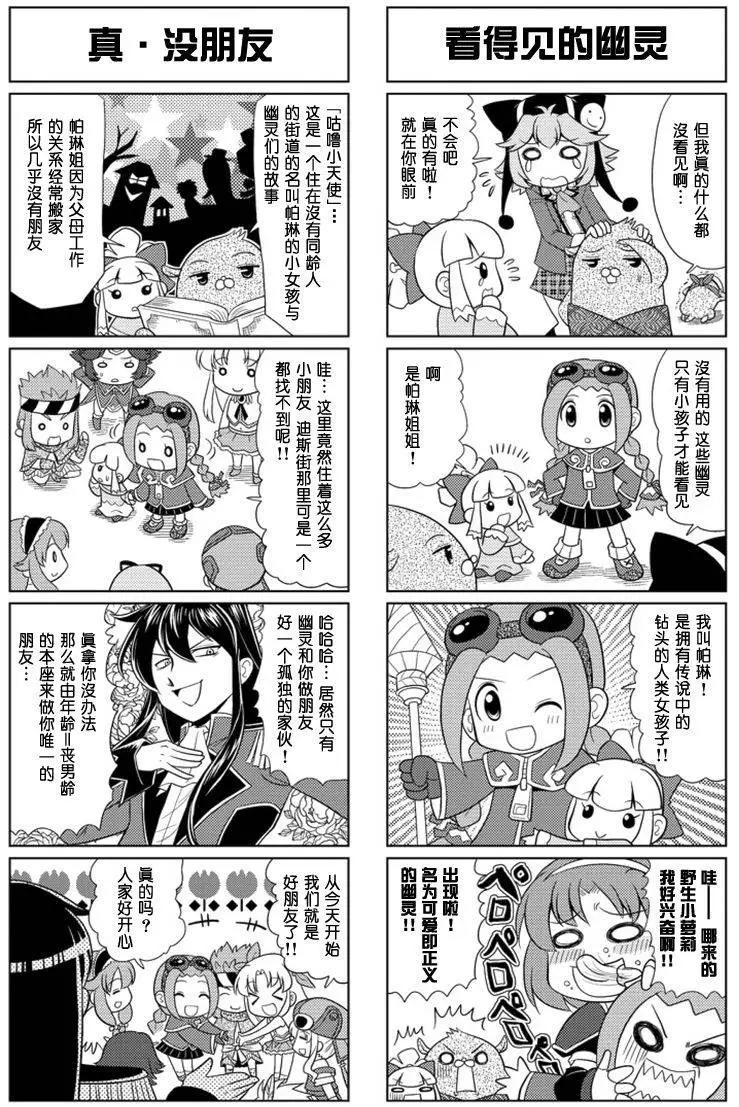 FALCOM學園 - 第56-62回(1/2) - 3
