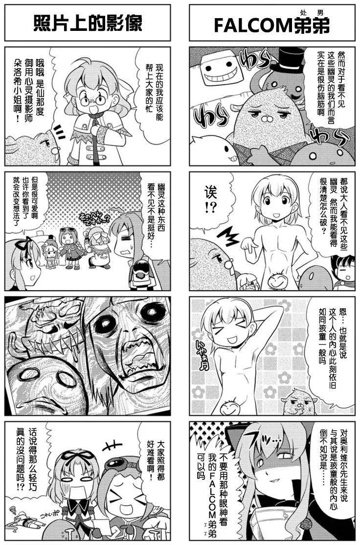 FALCOM學園 - 第56-62回(1/2) - 5