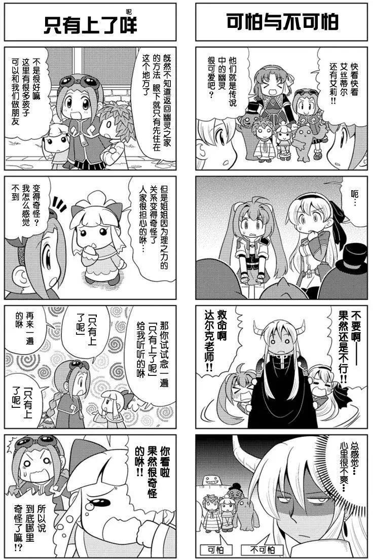 FALCOM學園 - 第56-62回(1/2) - 8