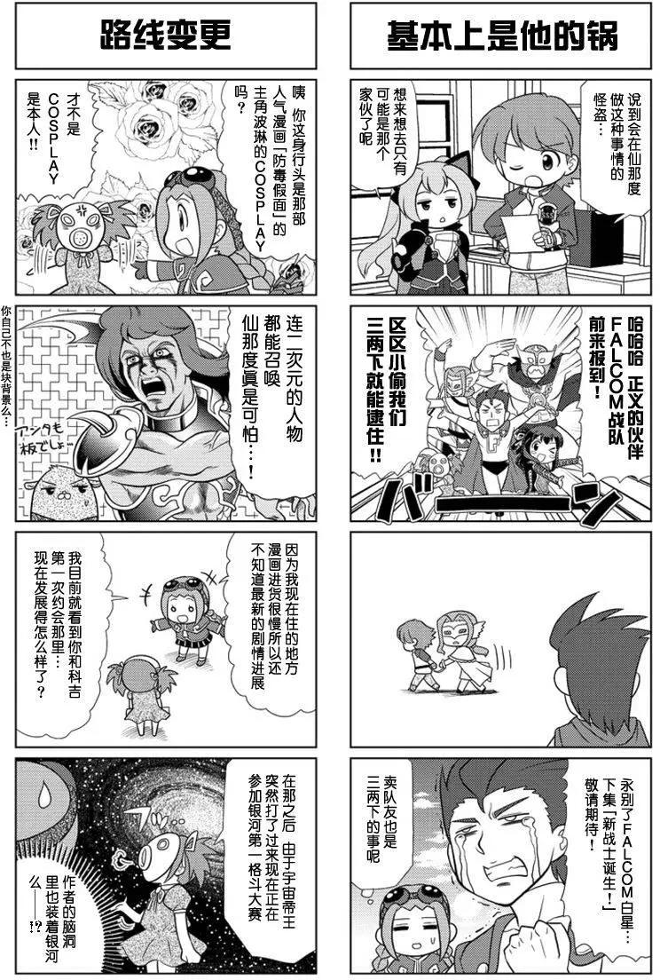 FALCOM學園 - 第56-62回(1/2) - 2