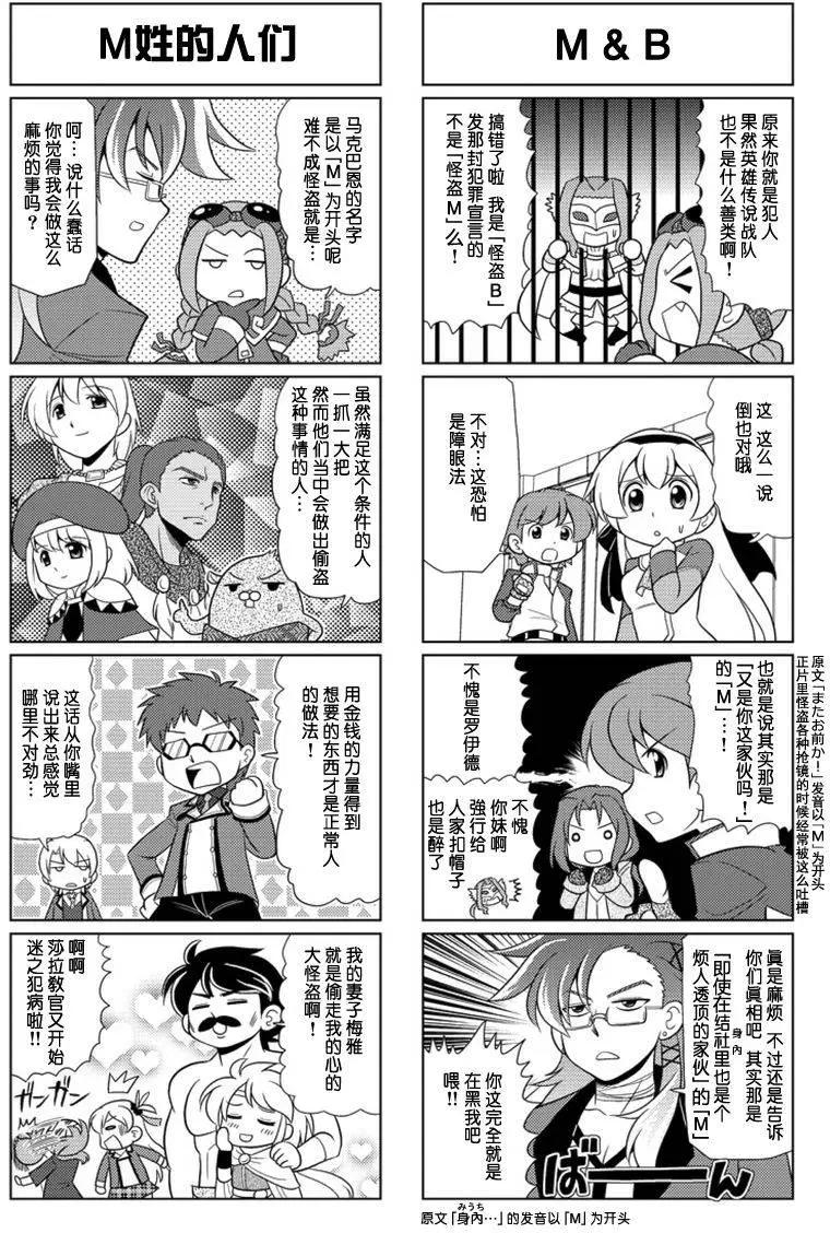 FALCOM學園 - 第56-62回(1/2) - 3
