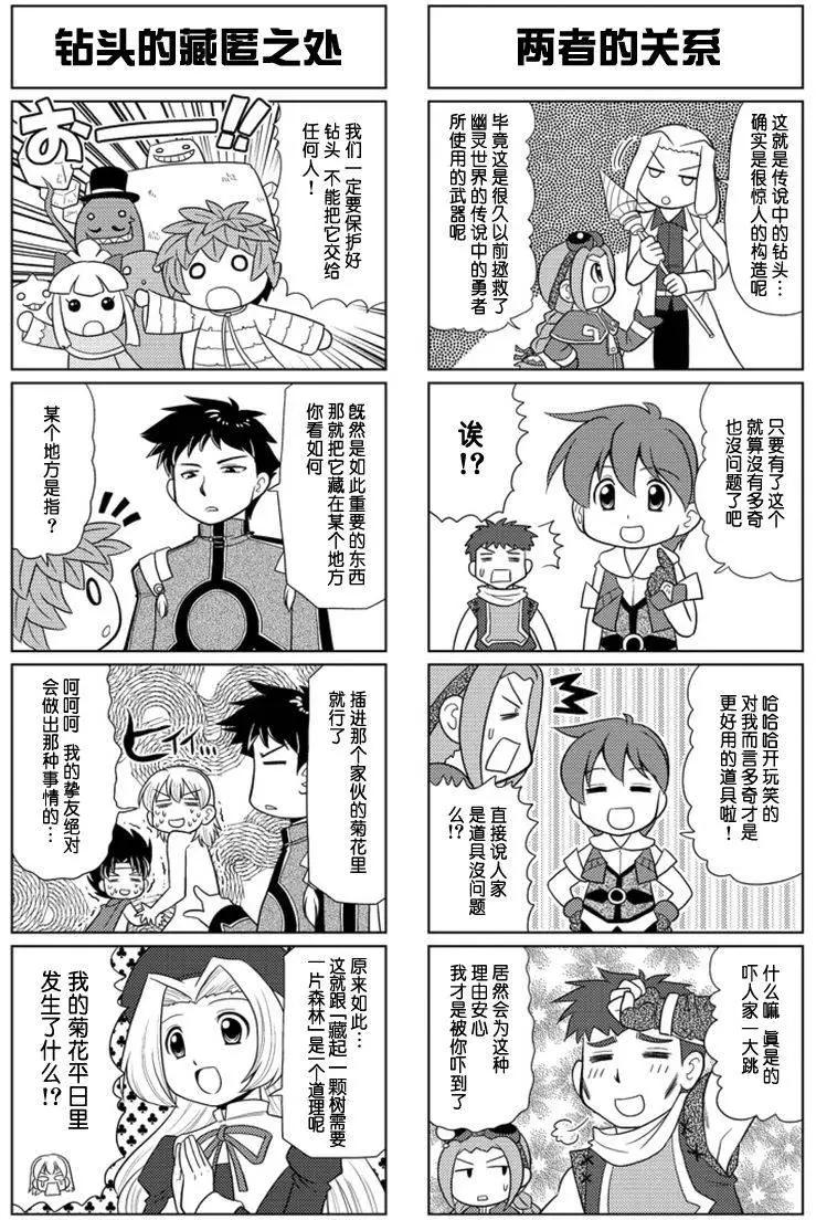 FALCOM學園 - 第56-62回(1/2) - 4